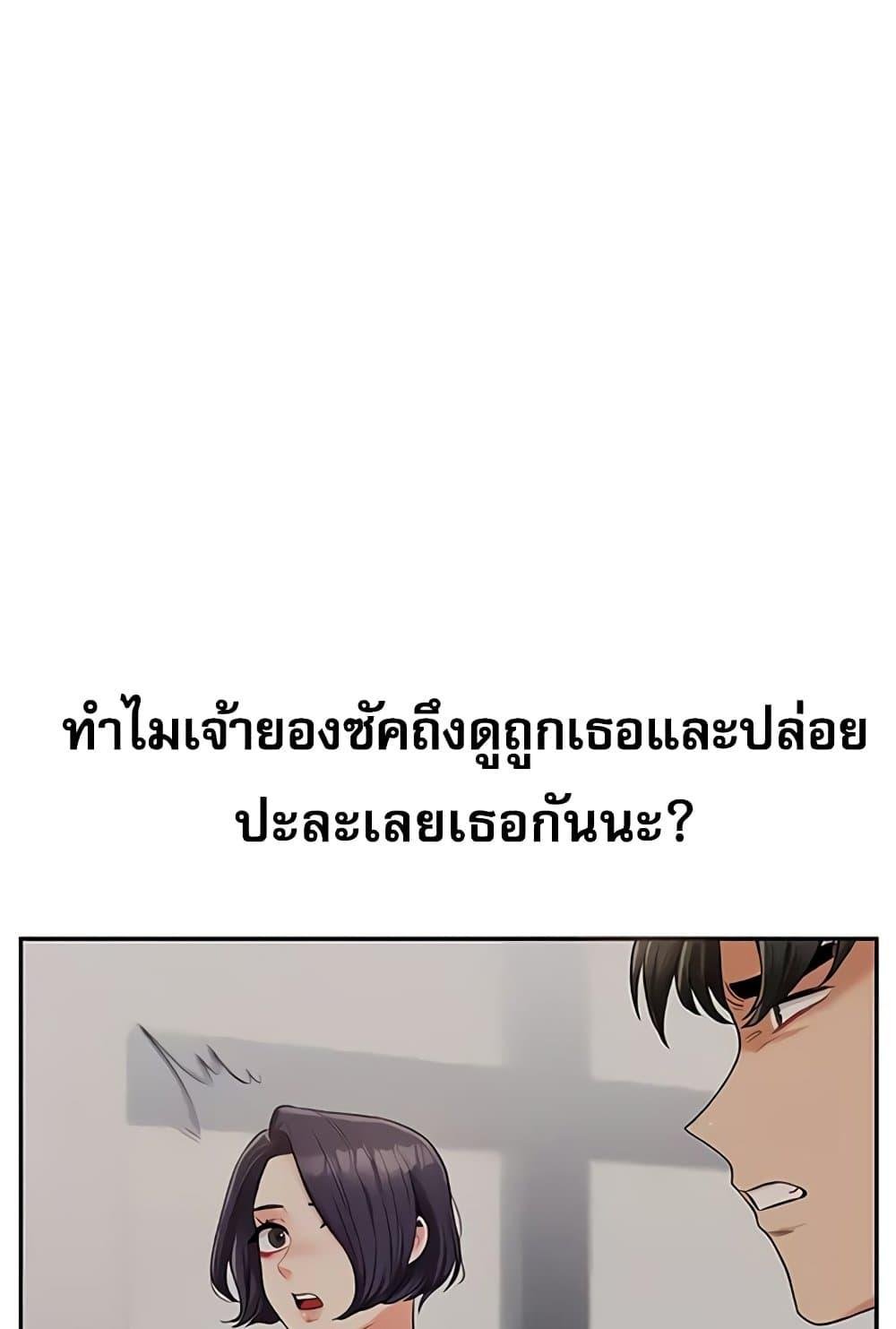 Relationship Reversal 27 054