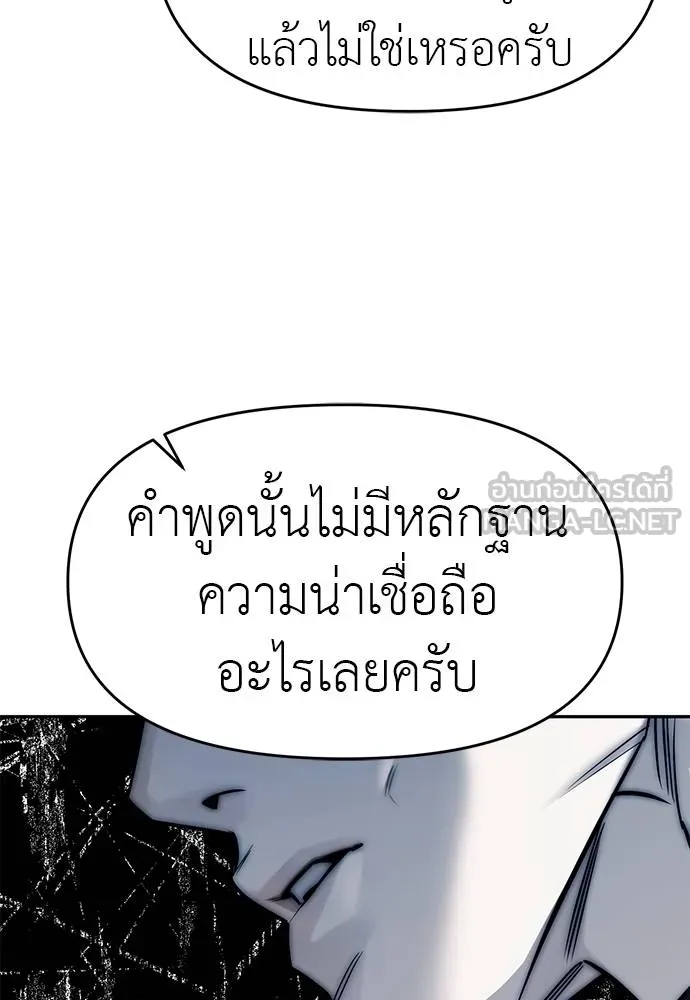 Undercover! Chaebol High School 82 036
