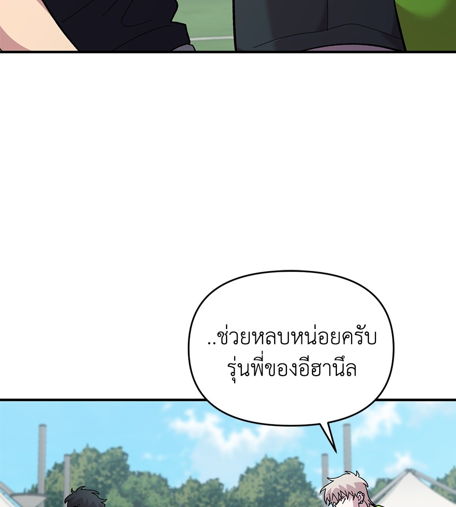 Childhood Friend Complex 20 (66)