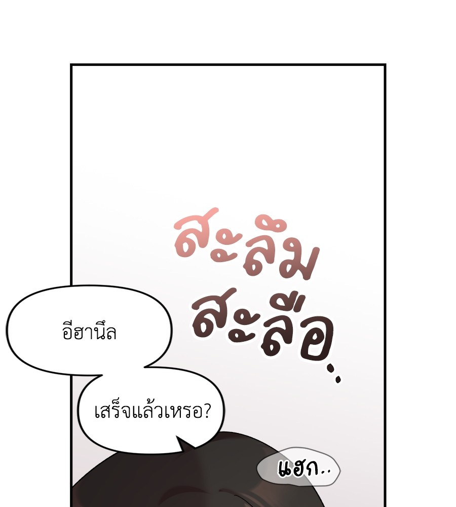 Childhood Friend Complex 25 (49)