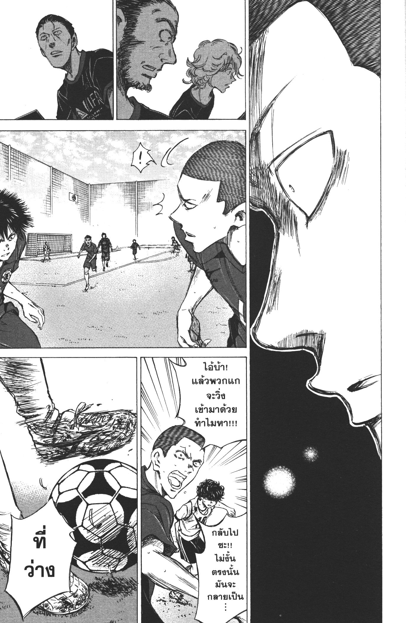 Ao Ashi แข้งเด็กหัวใจนักสู้ 16 (17)