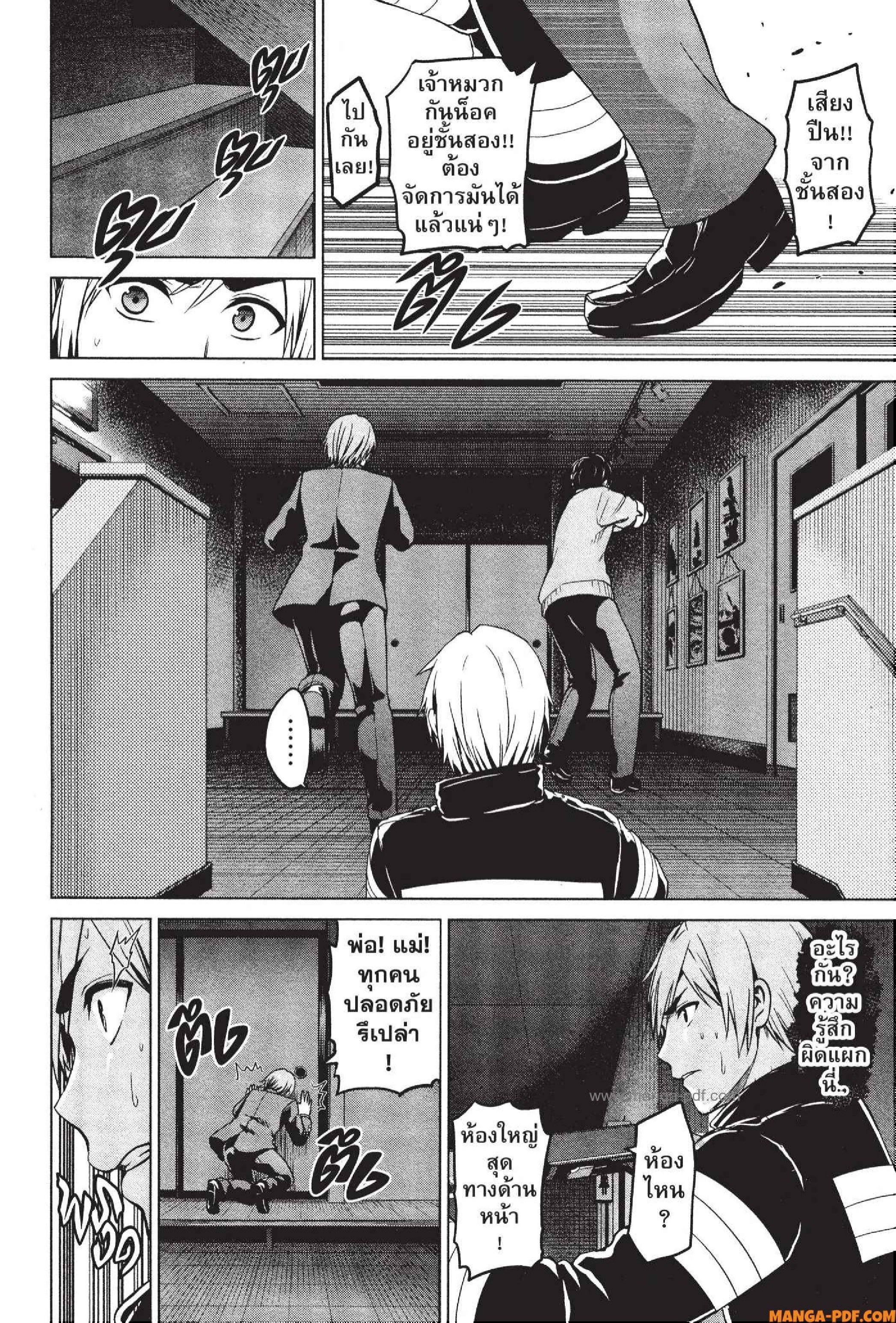 INFECTION 47 (8)