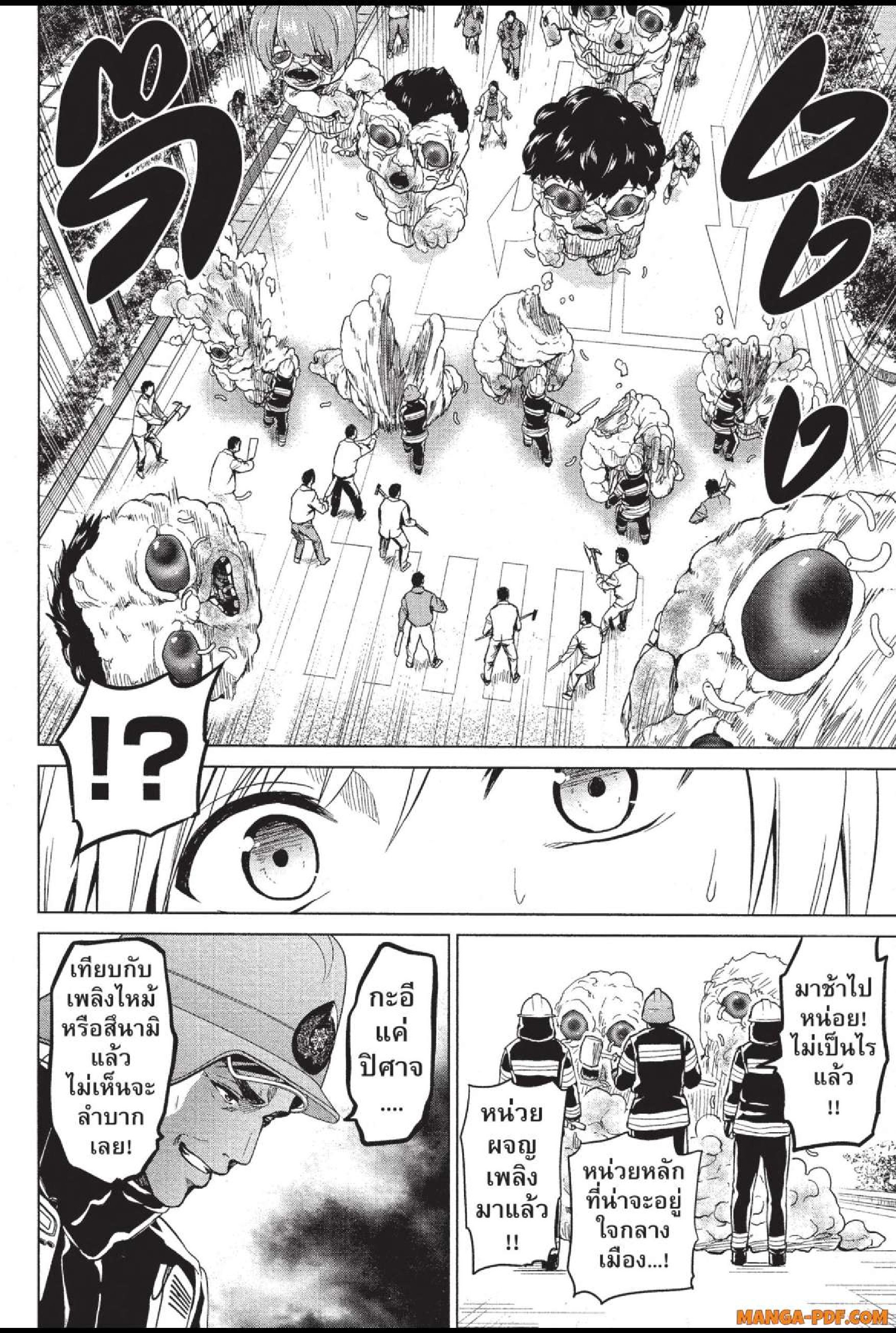 INFECTION 31 (16)