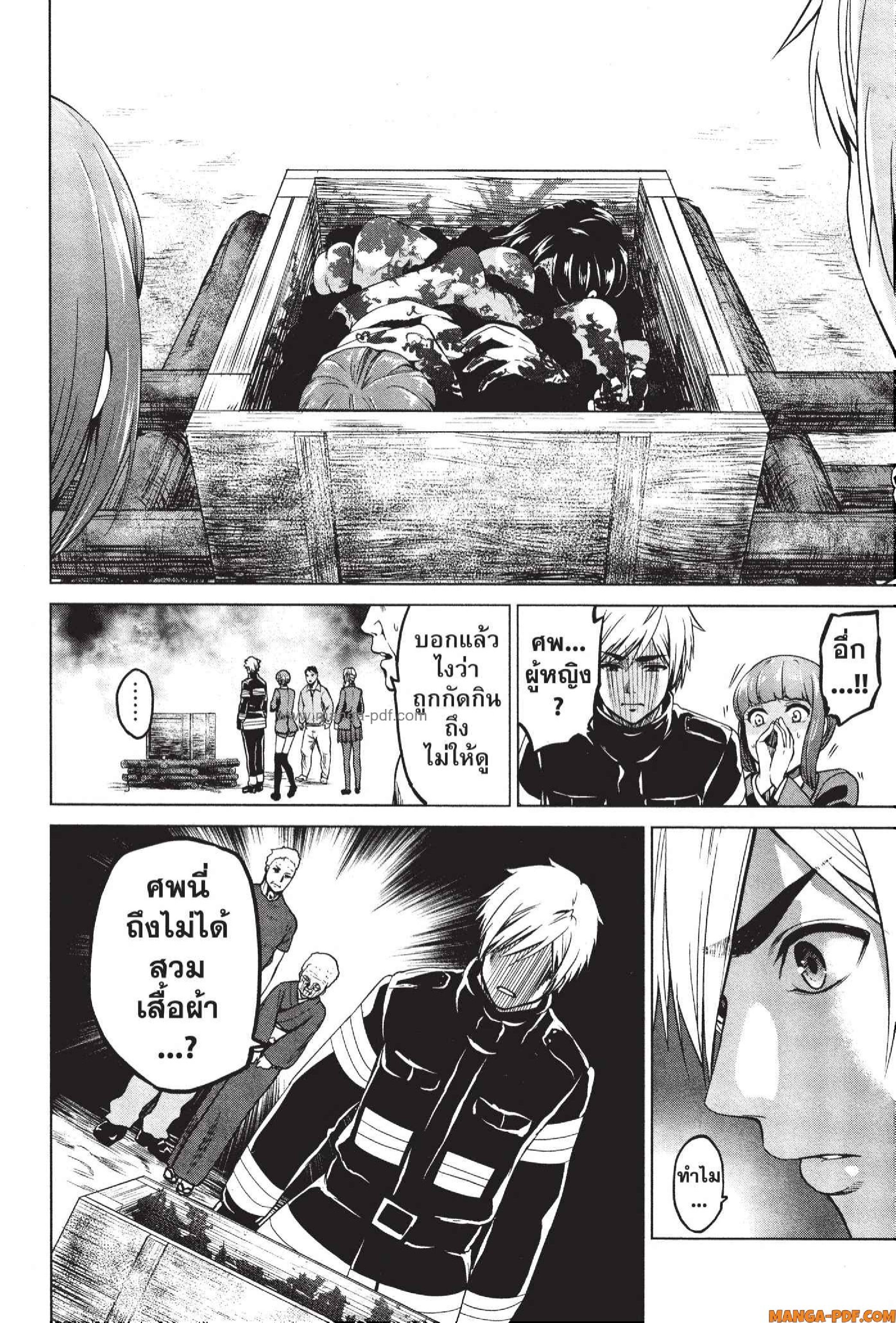 INFECTION 44 (18)