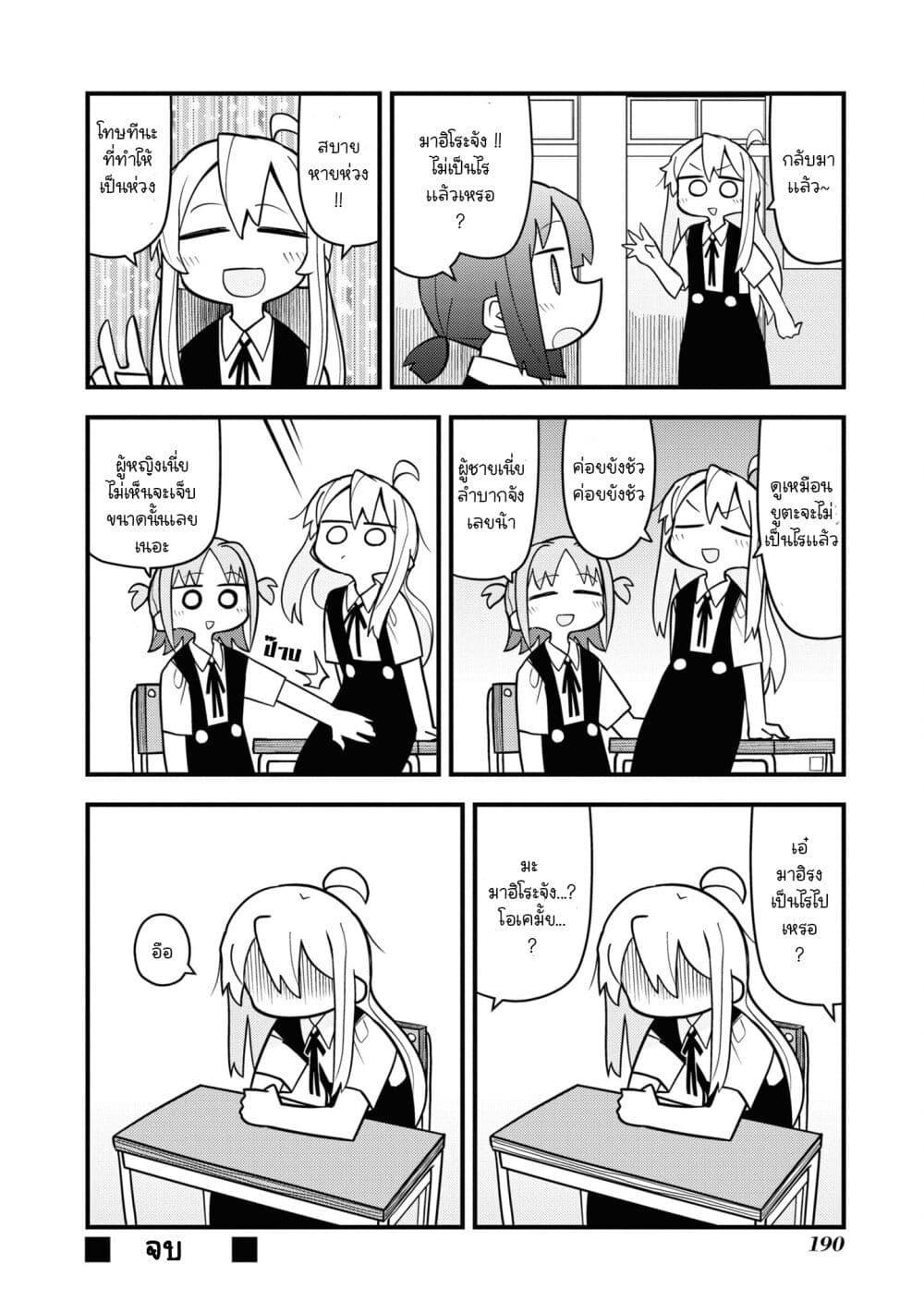 Onii chan wa Oshimai! Koushiki Anthology Comic 62 16