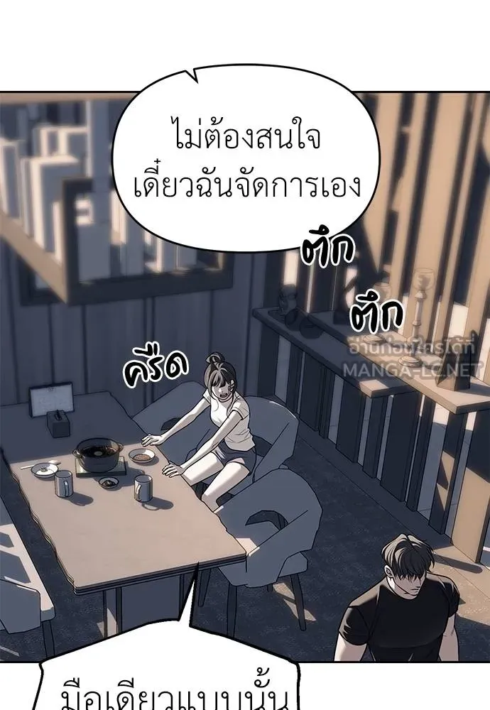 Undercover! Chaebol High School 81 042