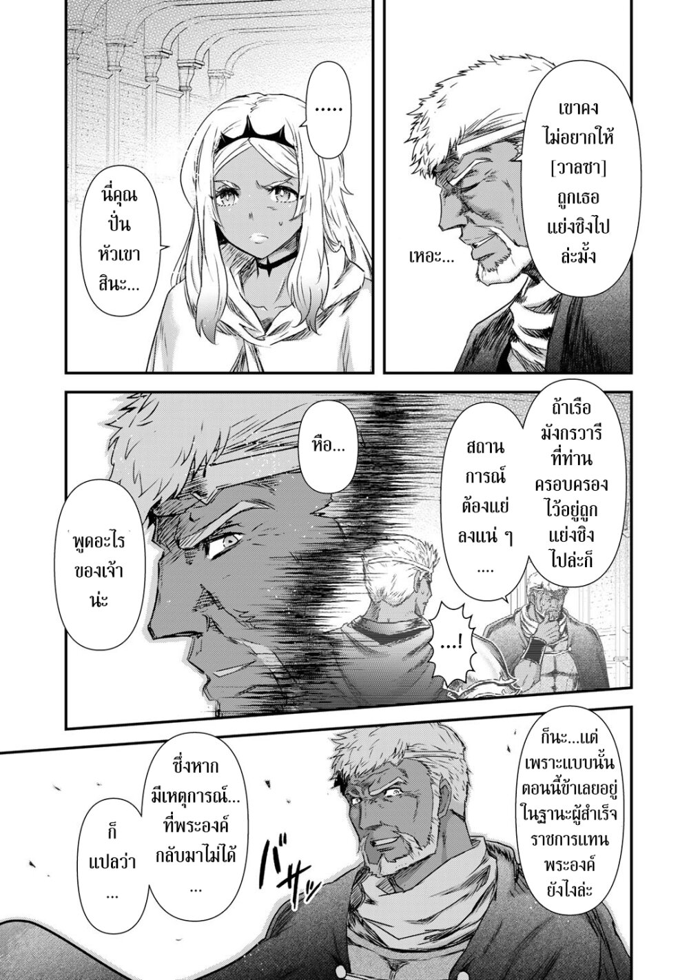 Tensei Shitara Ken deshita 57 13