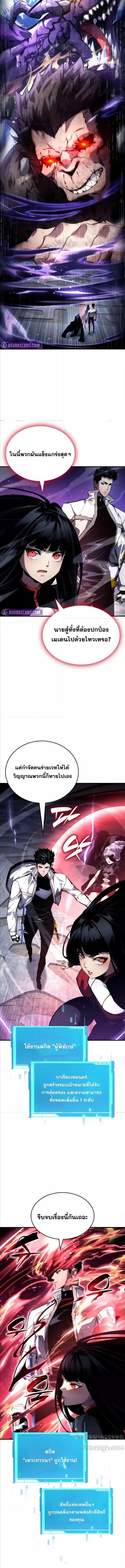 Boundless Necromancer 122 (2) 002