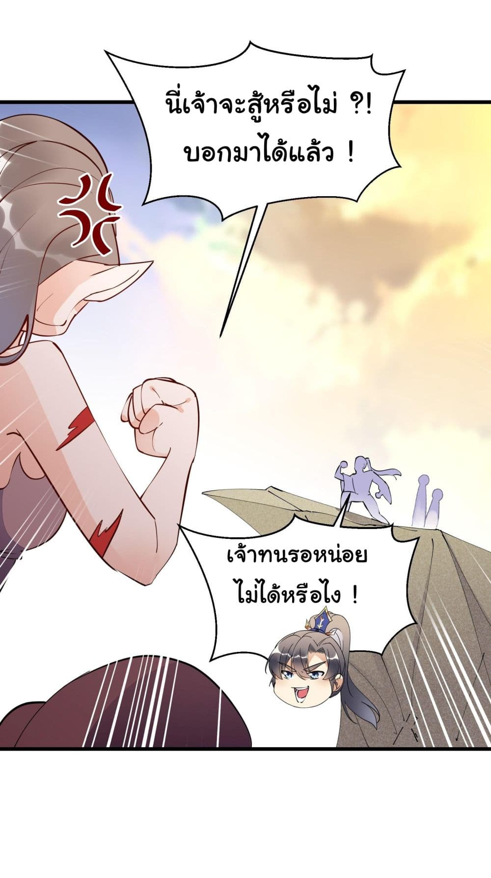 Cultivating Immortality Requires a Rich Woman 149 22