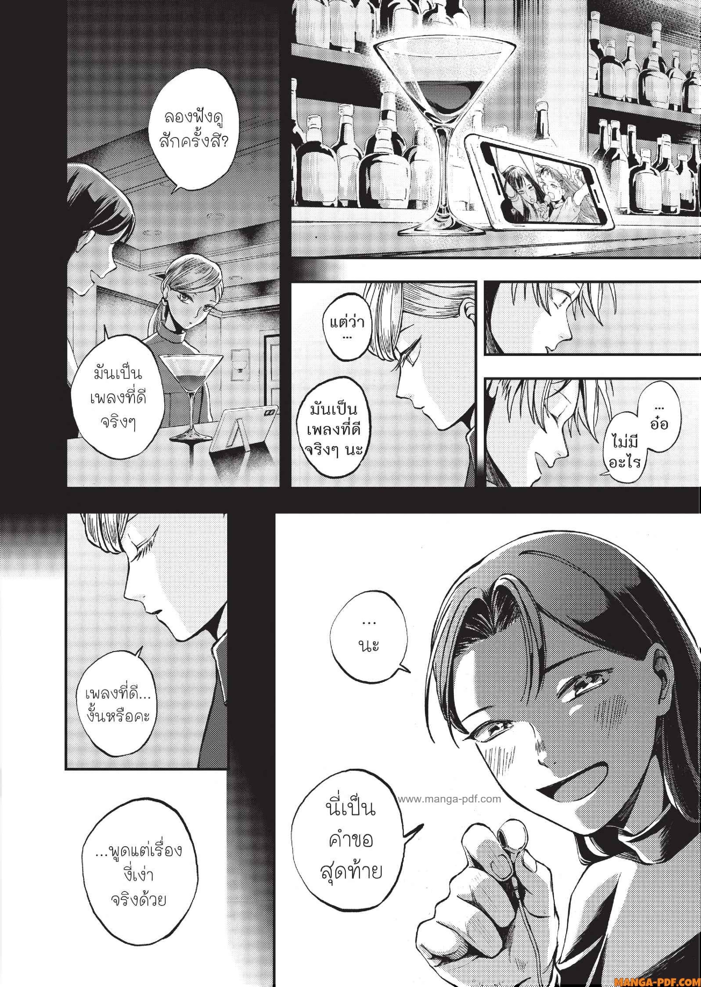 Hotel Inhuman 04 (26)