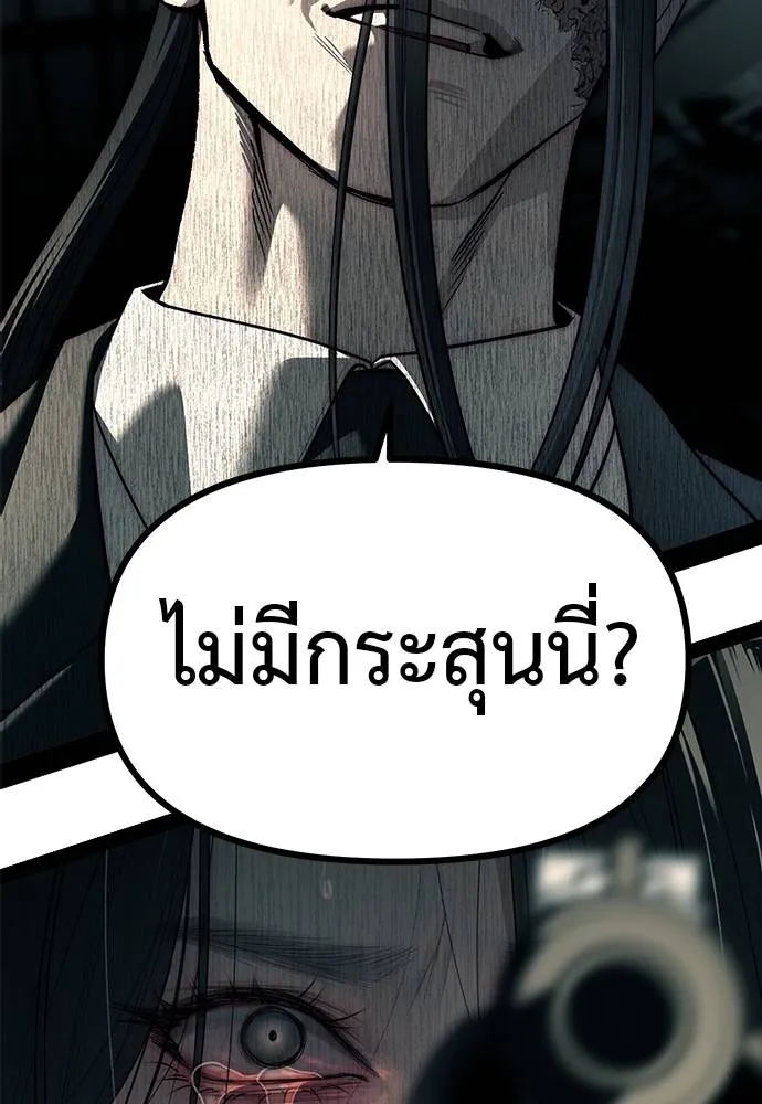 Undercover! Chaebol High School 88 004