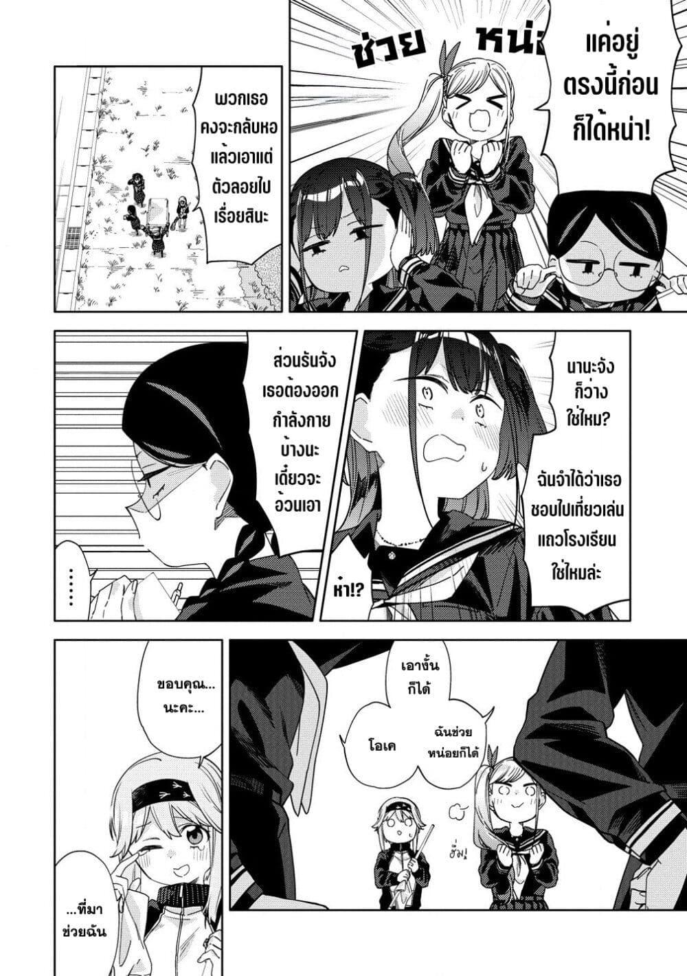 Mashou no Otome no Yakumawari 3 06