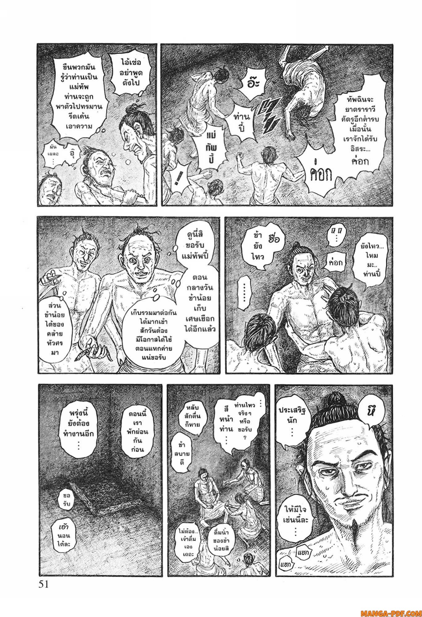 kingdom 771 (5)