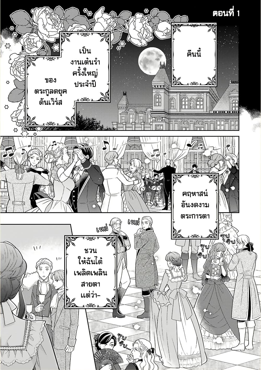 Satori Reijou no Misukasenai Kanjou 1 03