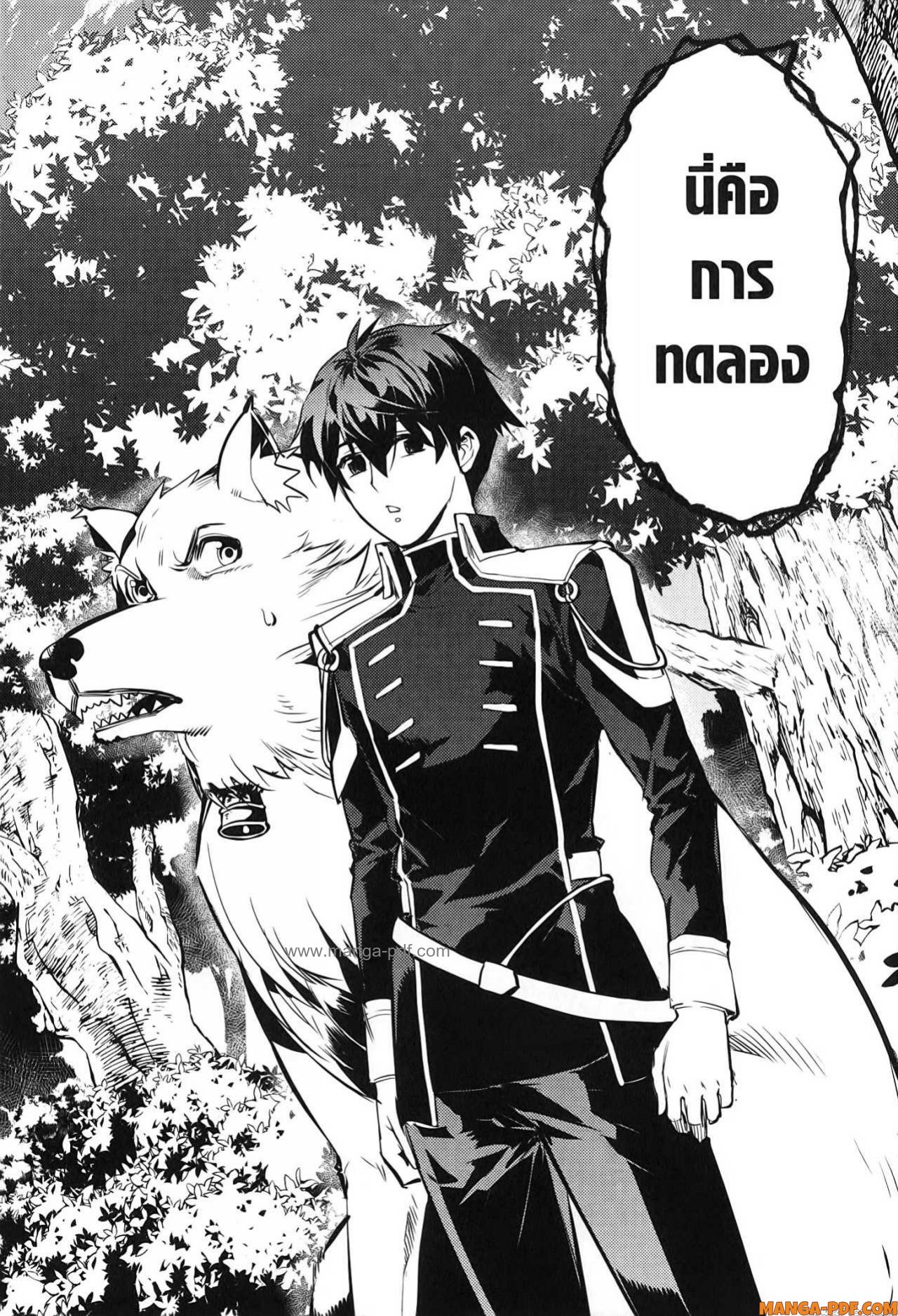 Tensei Kenja no Isekai Life 70 (54)