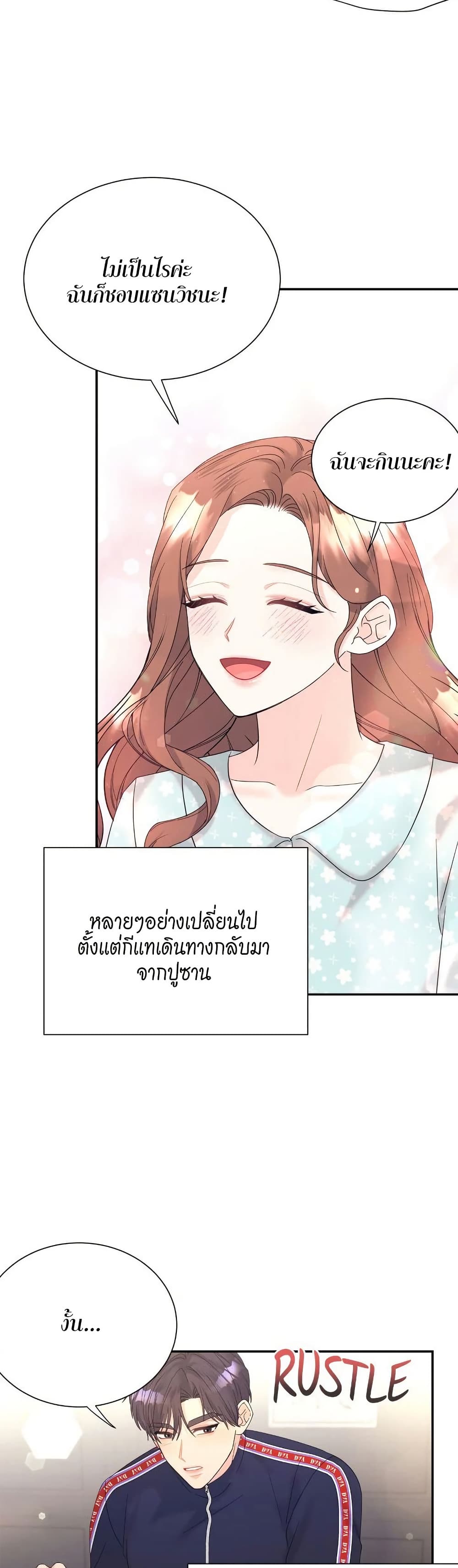 Fake Wife 37 09