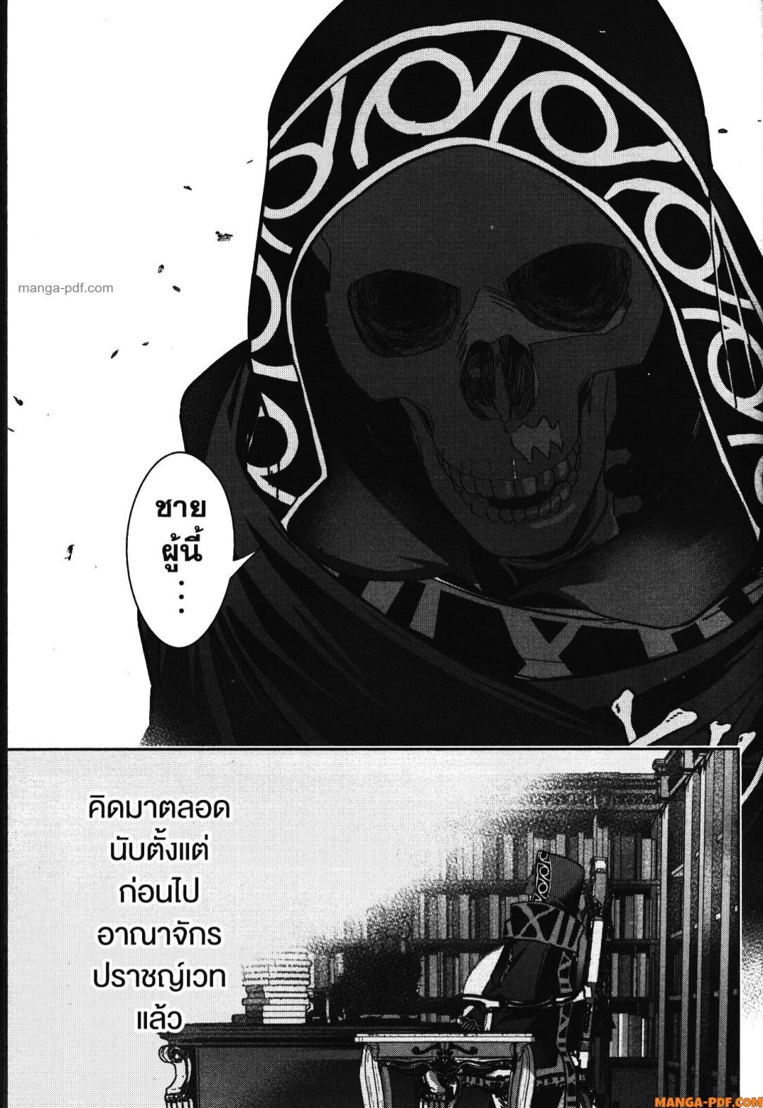 Shokei Sareta Kenja wa Lich ni Tensei Shite Shinryaku Sensou wo Hajimeru 37 (19)