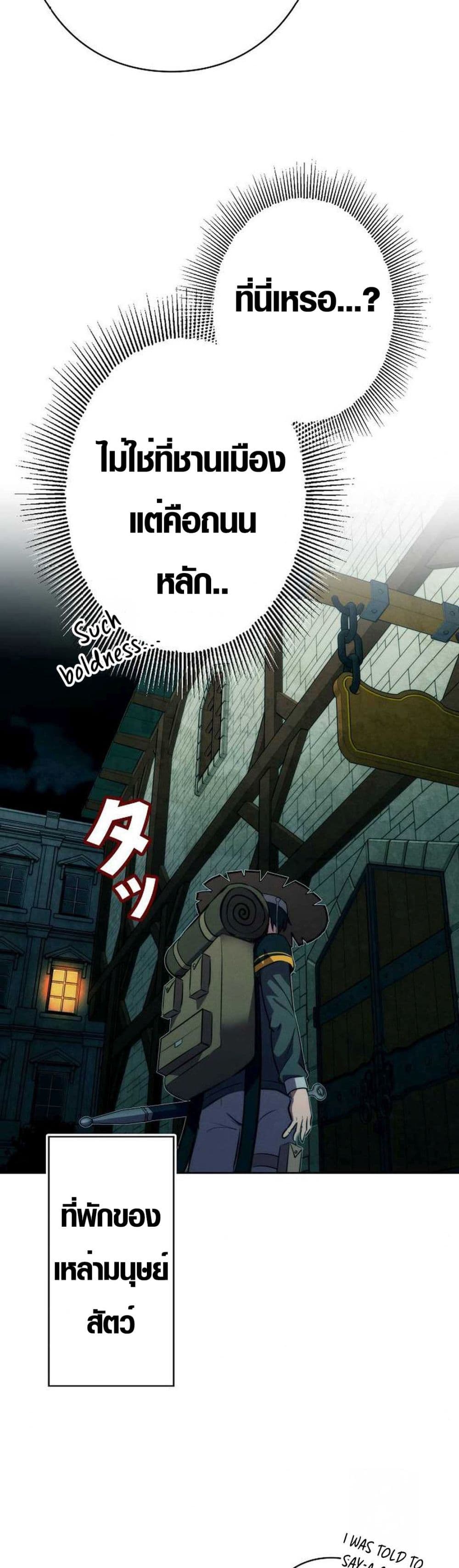 Ore wa Akutou de wa Arimasen 6 55