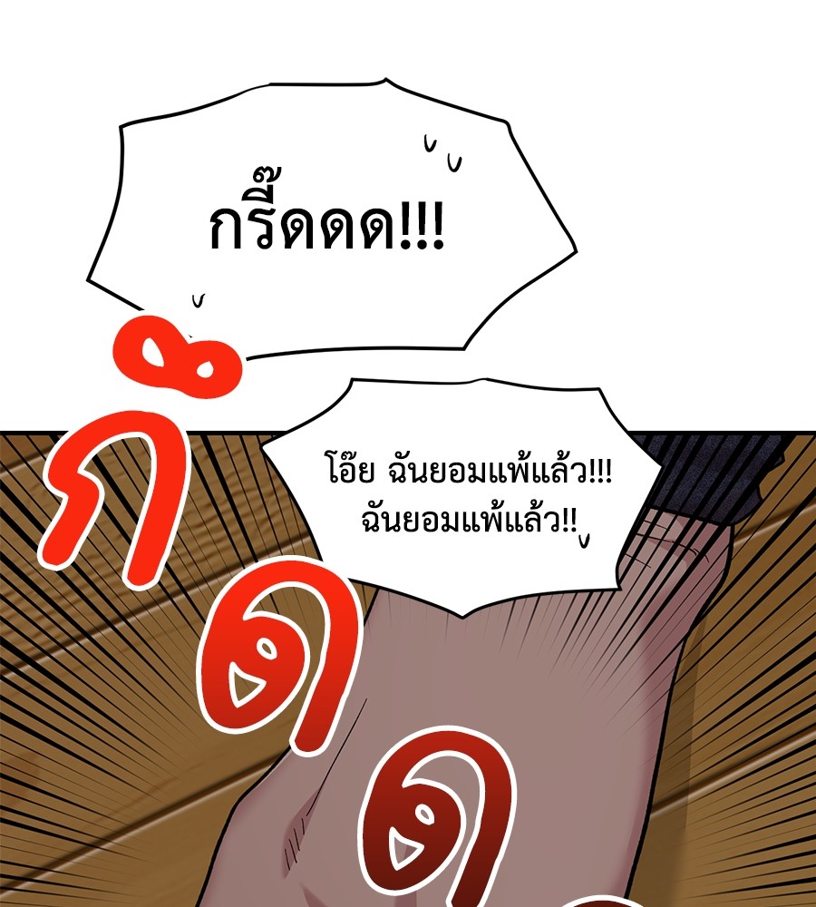 Childhood Friend Complex 30 (77)