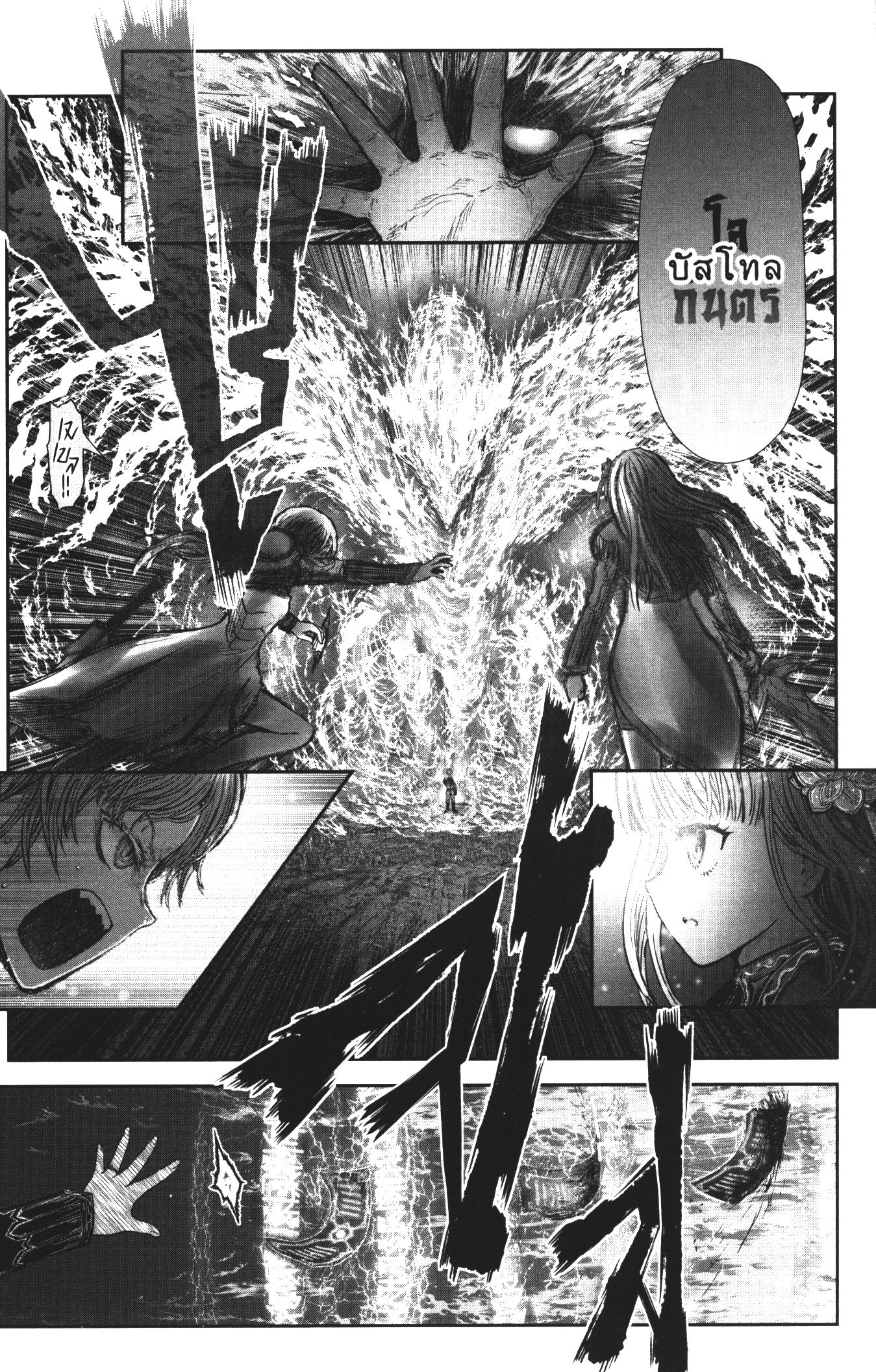 Isekai Ojisan 31 (17)