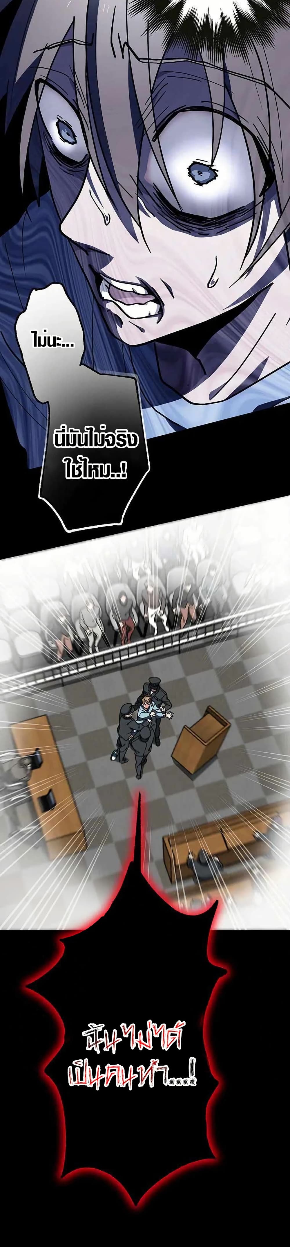 Aristocrat’s Revenge 2 41