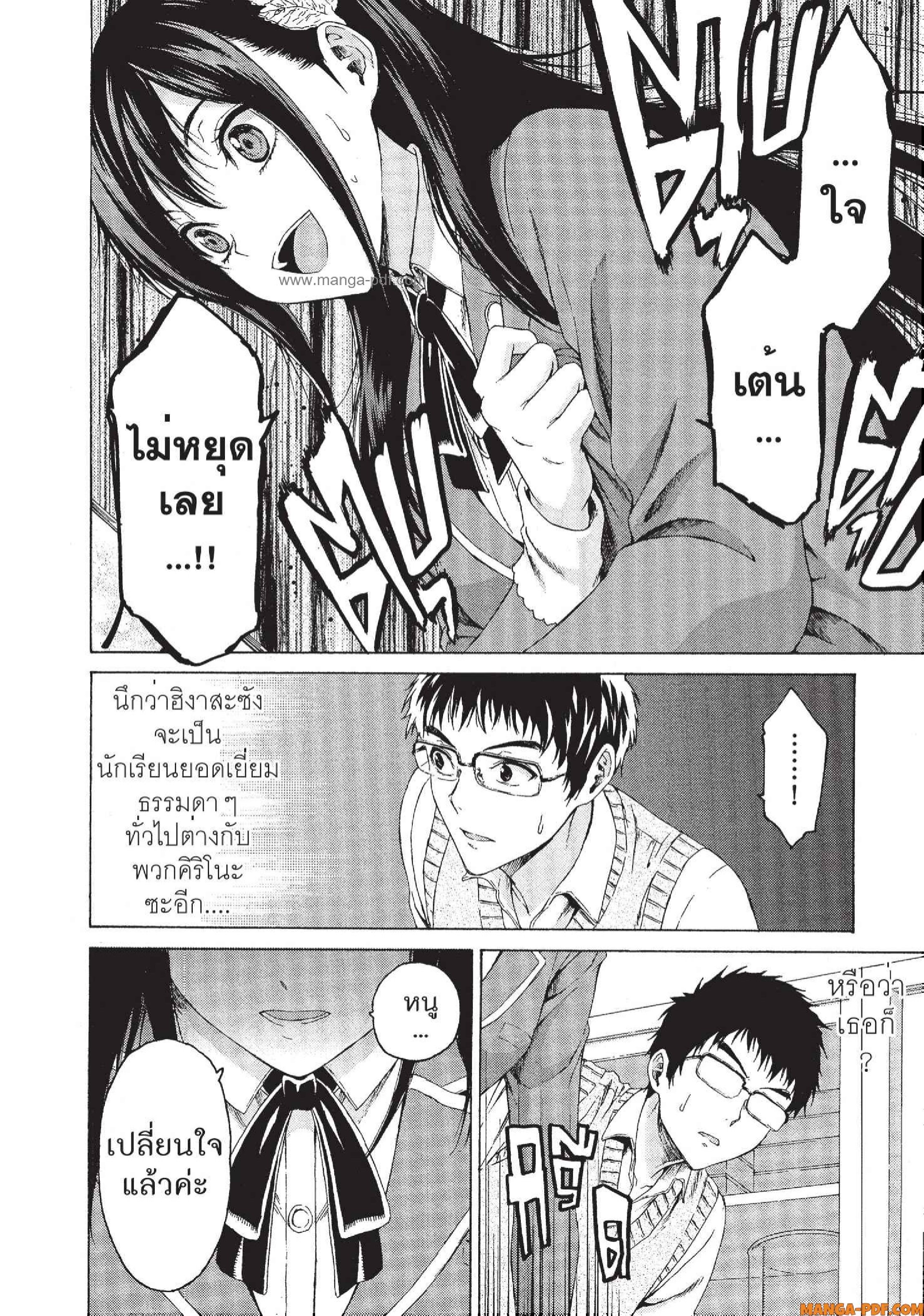 Man Ken 03 (26)