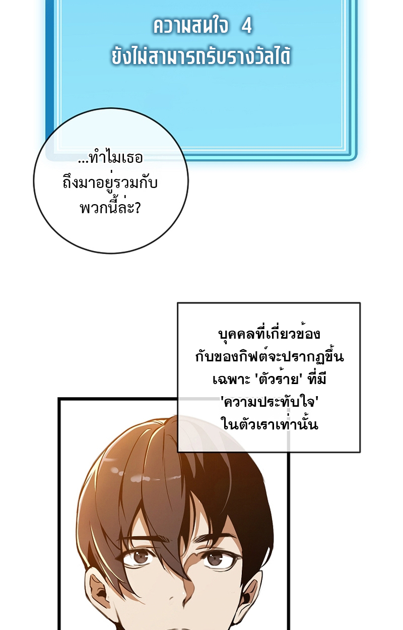 Fated to Be Loved by Villains 3 113