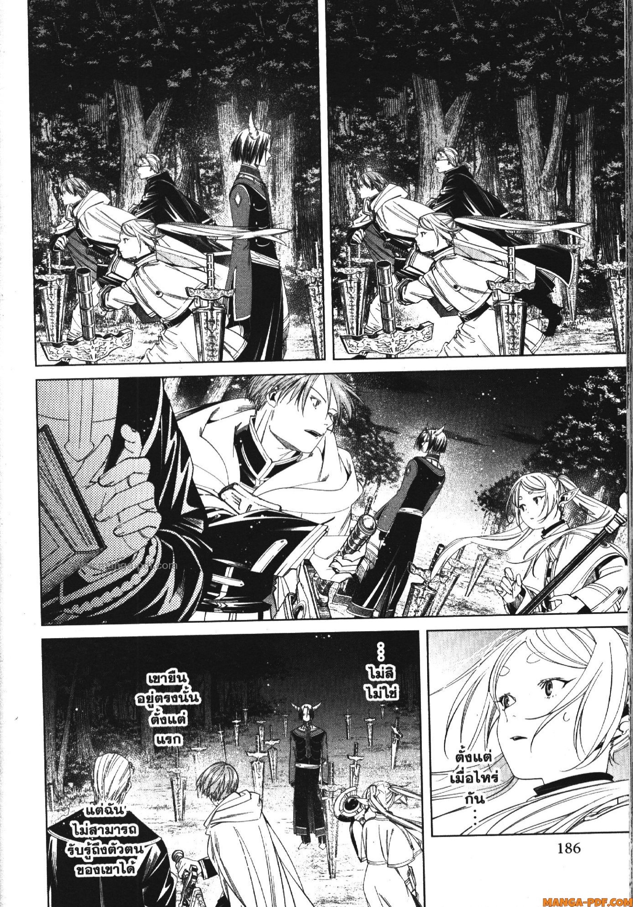 Sousou no Frieren 117 (16)