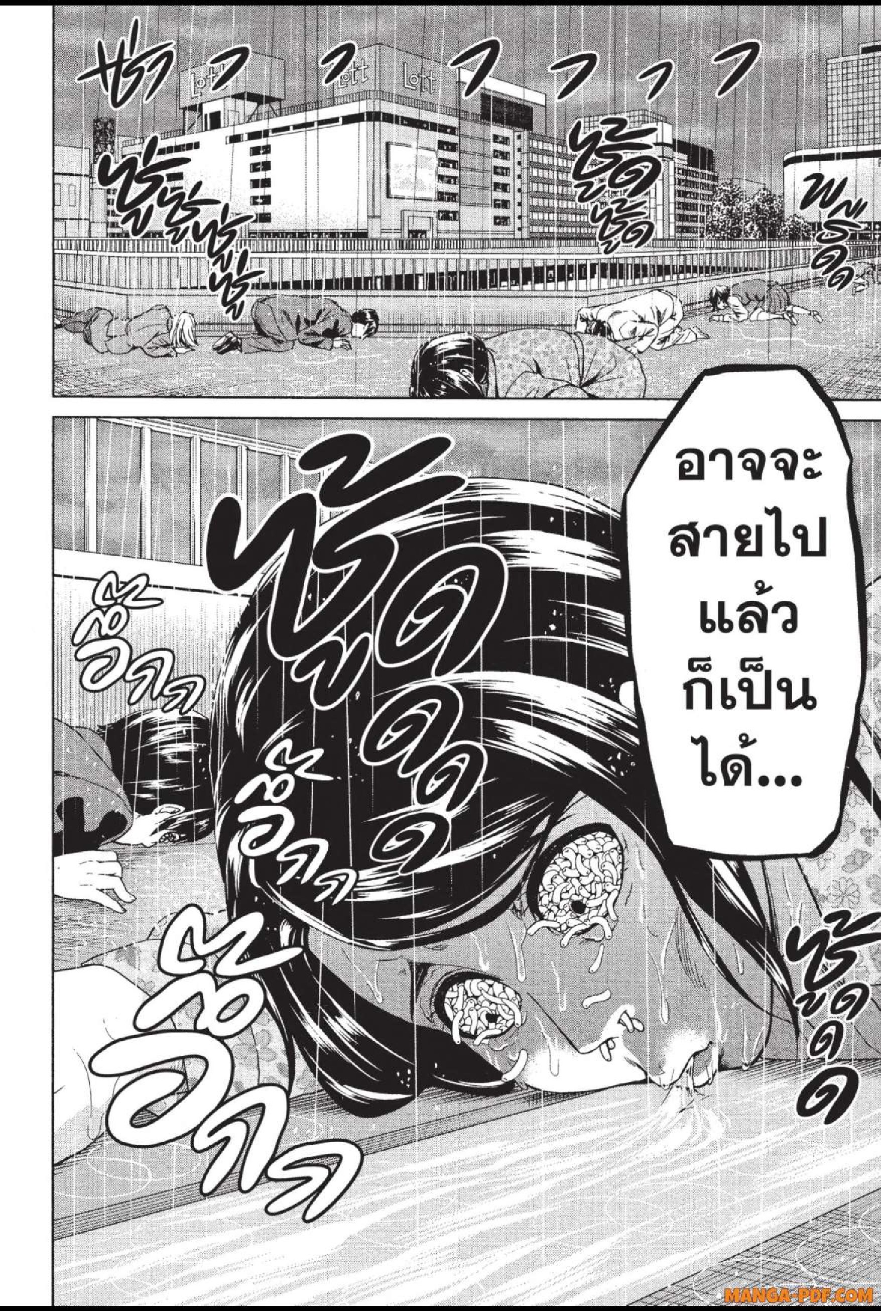INFECTION 25 (20)