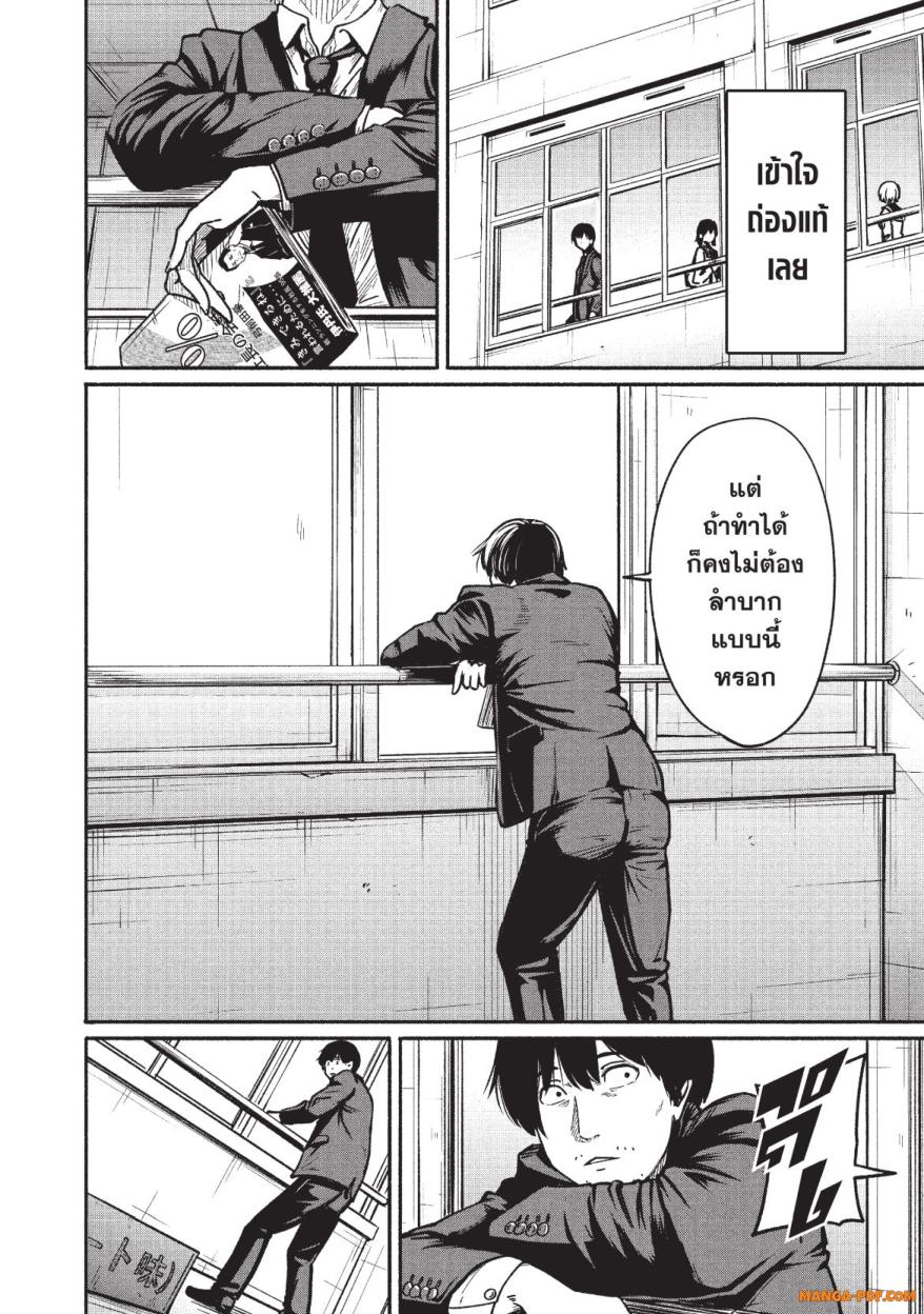 Atarashii Kimi e 3 (18)