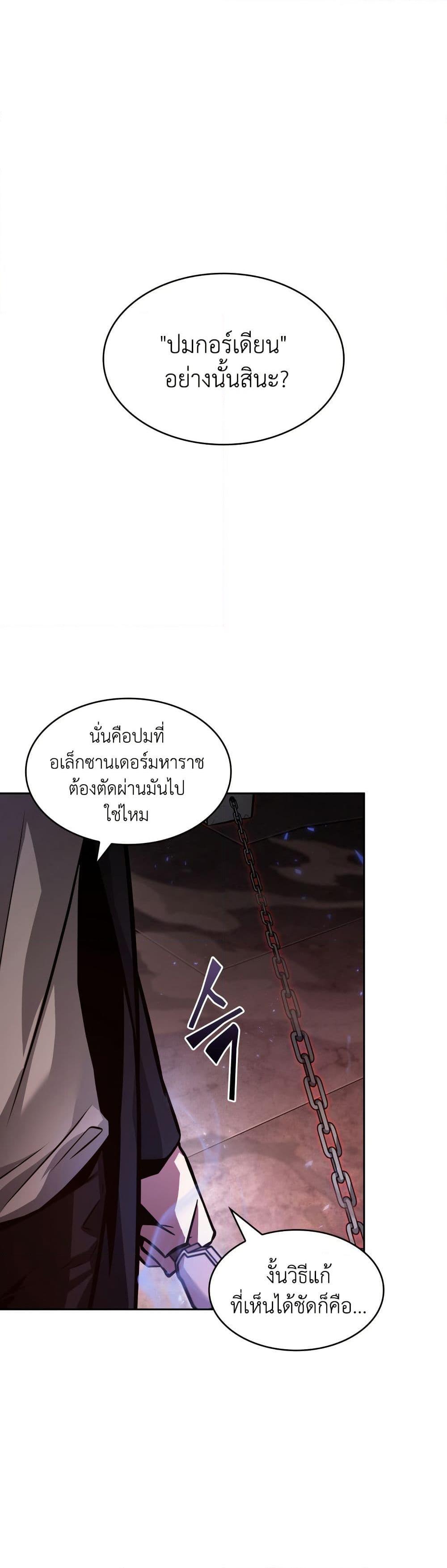 Tomb Raider King 375 37