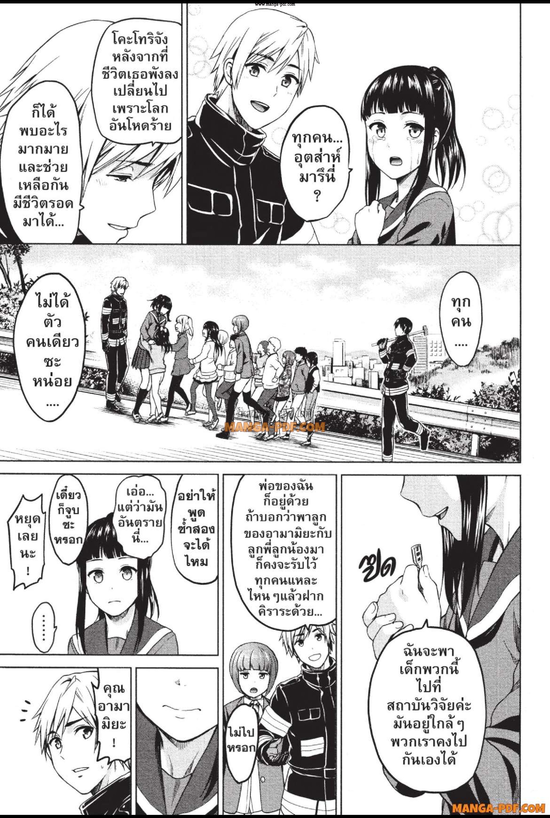 INFECTION 31 (5)