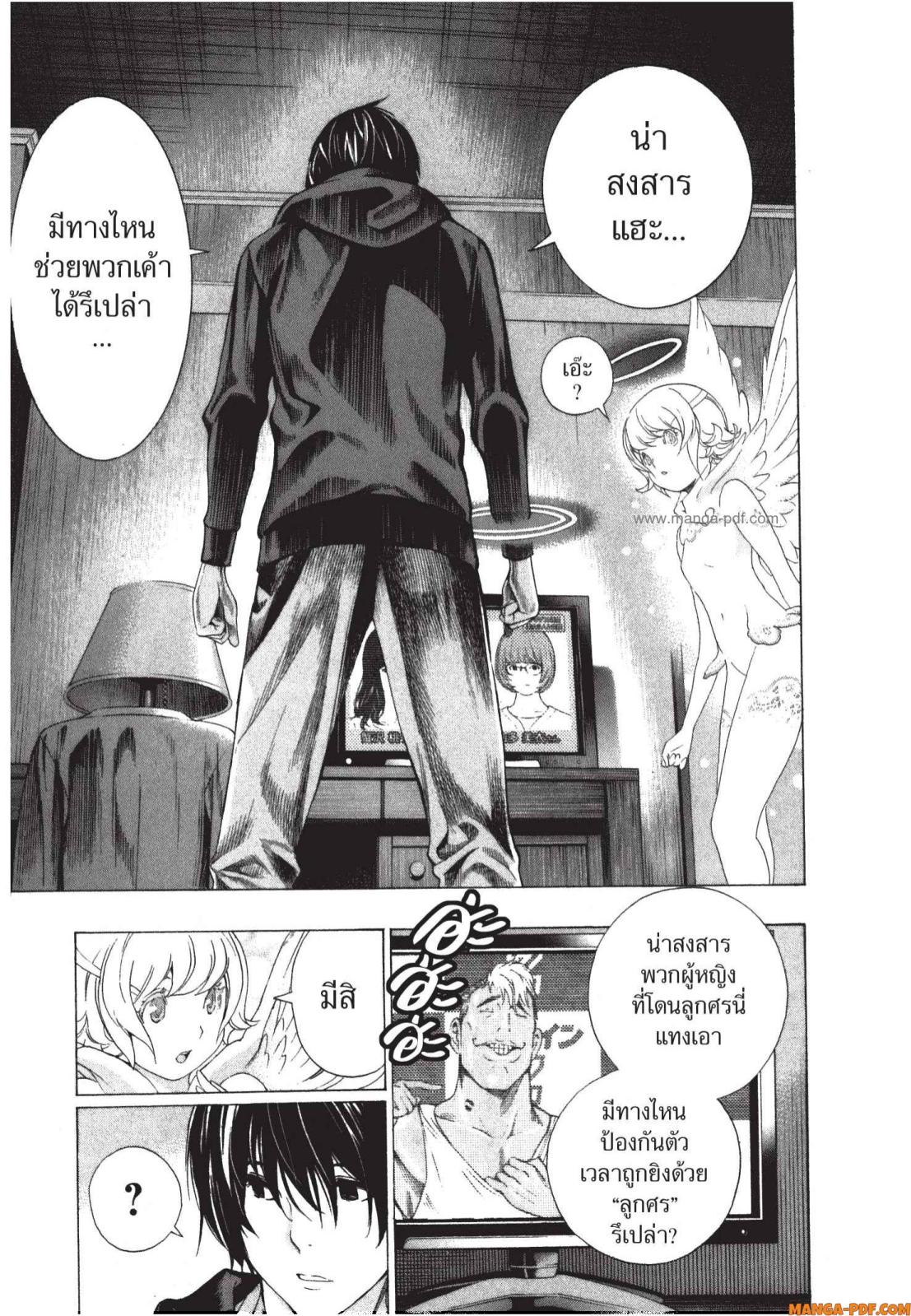 Platinum End 2 (32)