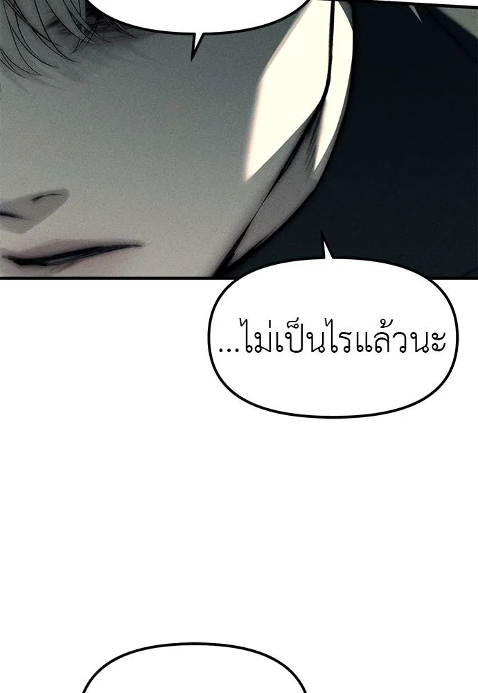 Undercover! Chaebol High School 88 076