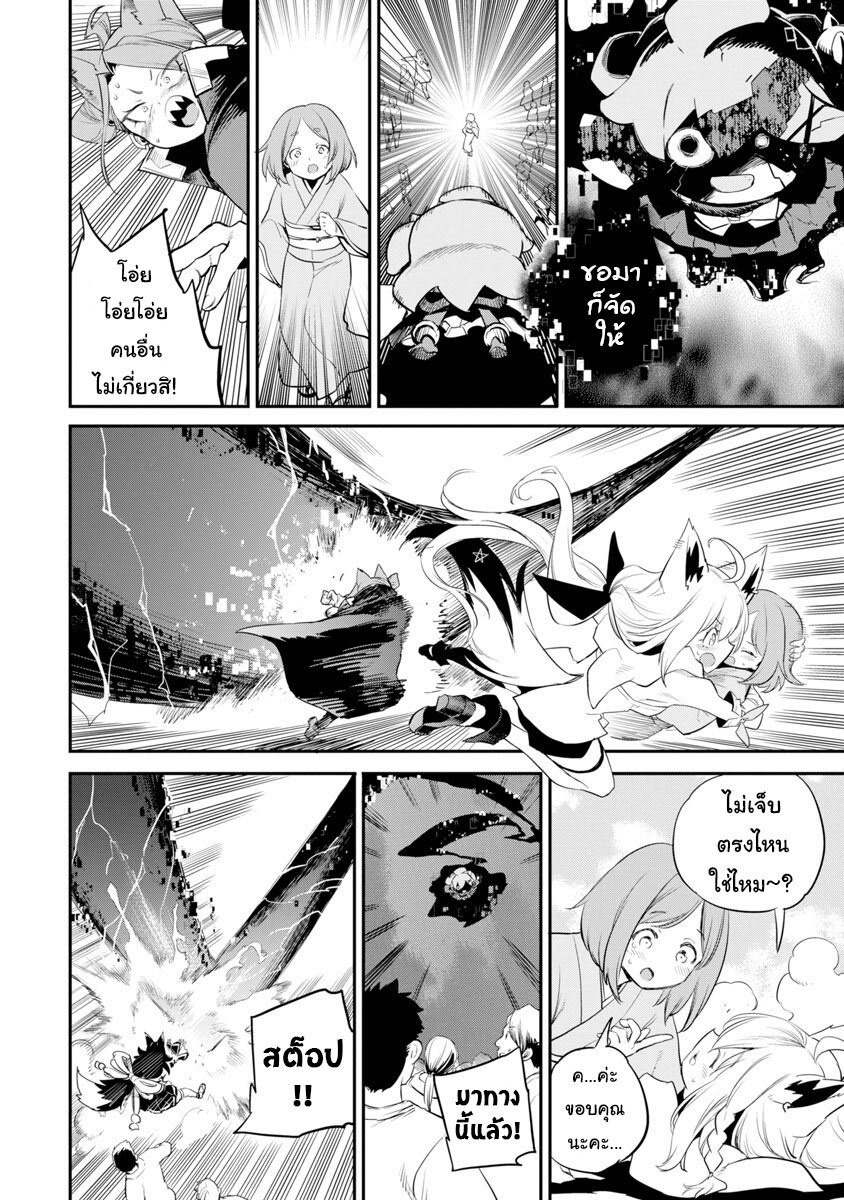 Holoearth Chronicles SideE 28 02