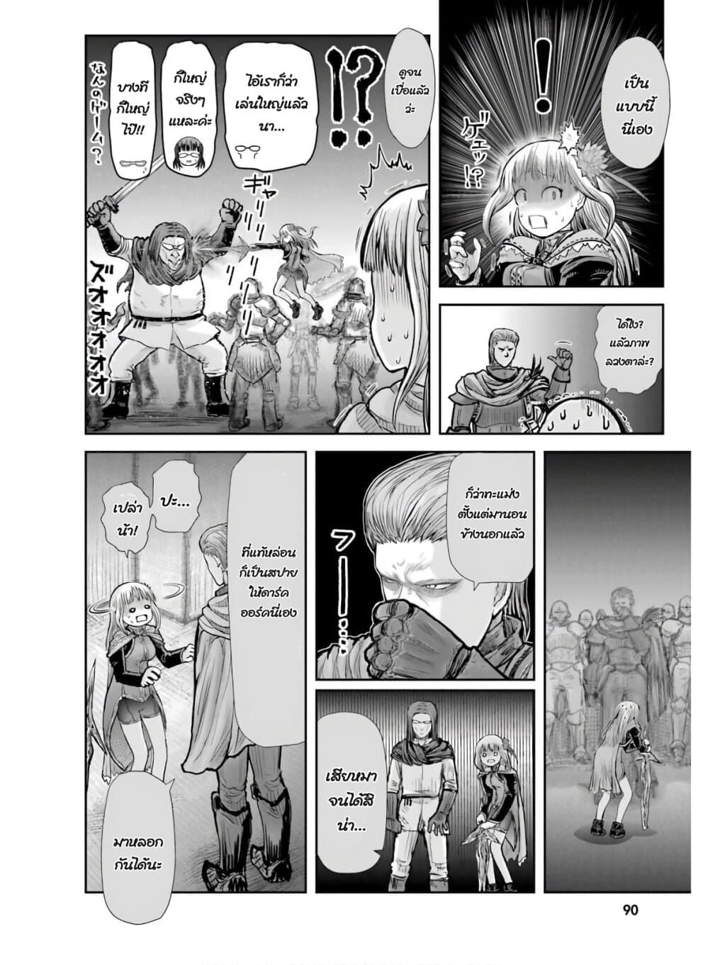 Isekai Ojisan 21 (15)