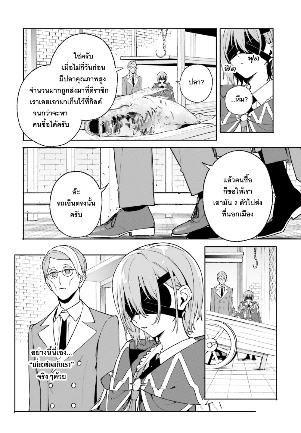 Majutsushi Kunon wa Miete Iru 32 17