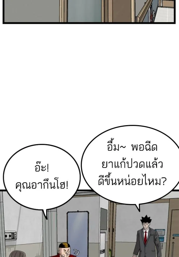 Bad Guy 231 116