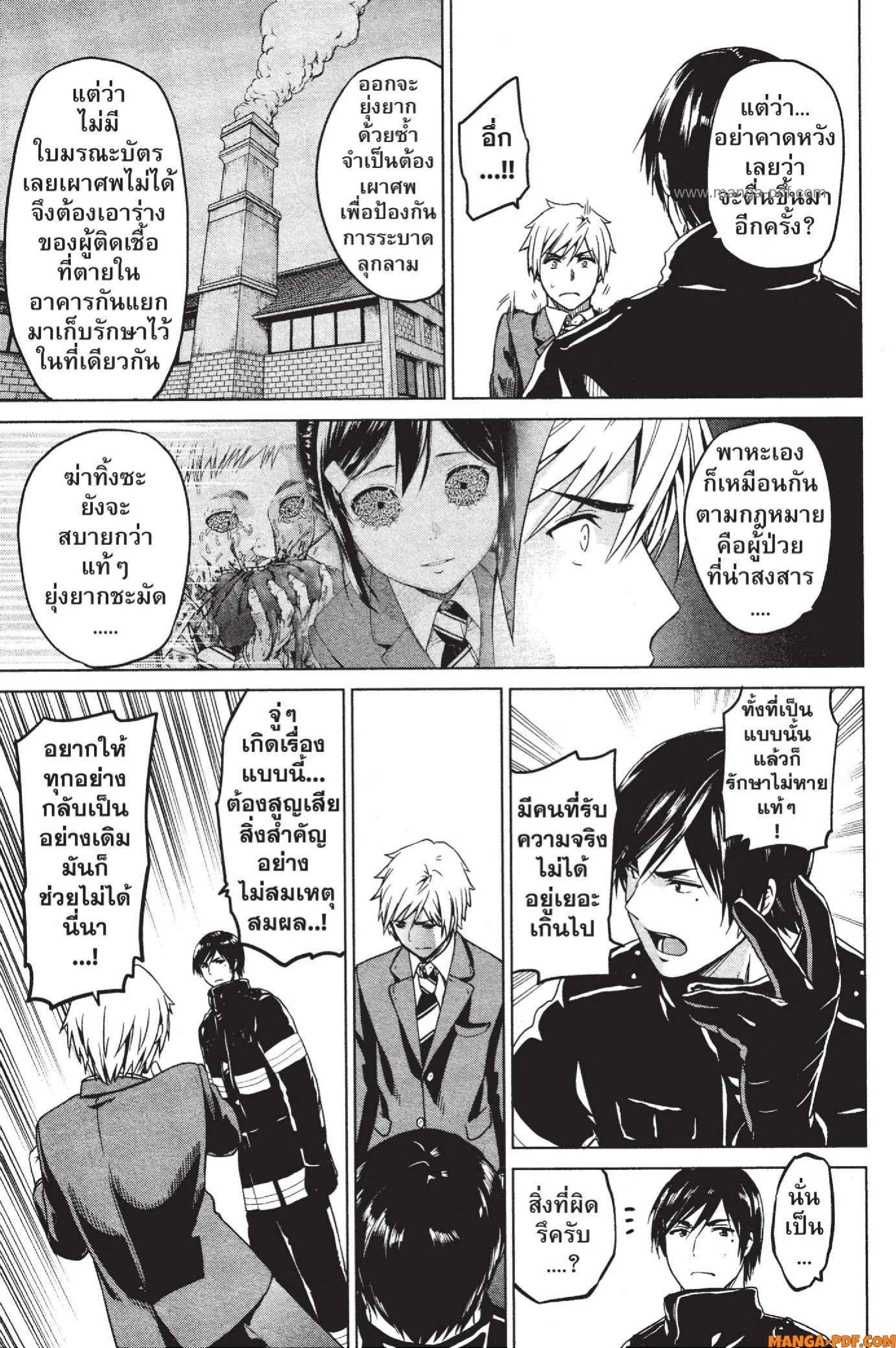 INFECTION 11 (11)