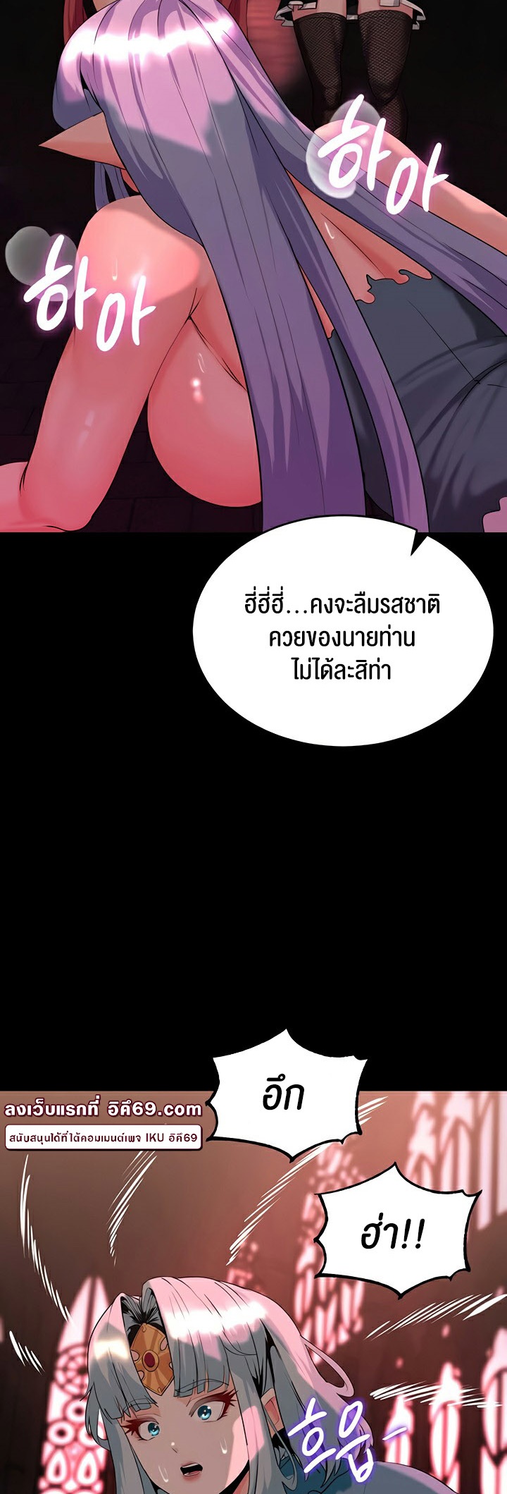 อ่านโดจิน เรื่อง Corruption in the Dungeon 31 29