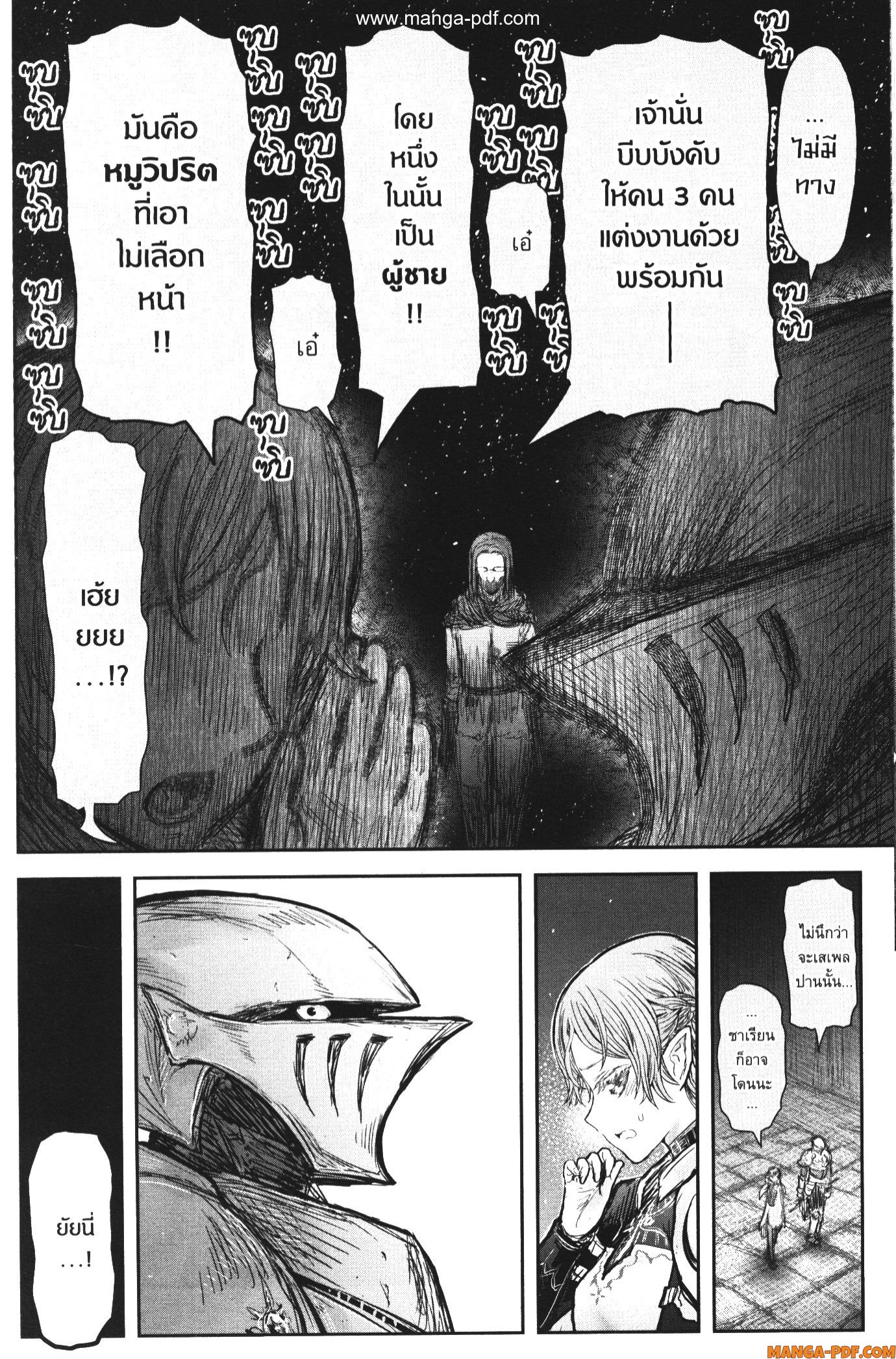 Isekai Ojisan 45 (6)