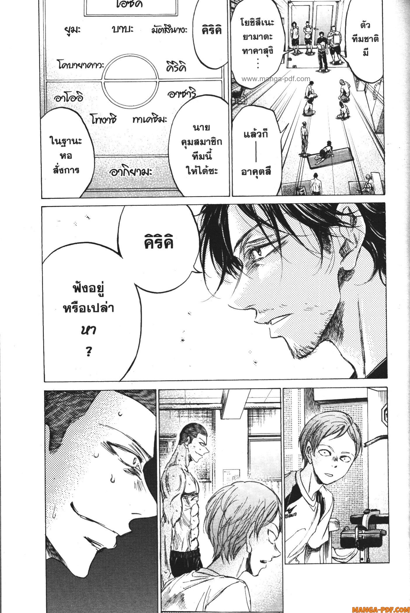 Ao Ashi แข้งเด็กหัวใจนักสู้ 149 (4)