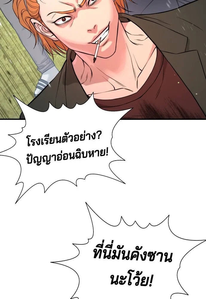 Gu Sera 3 184