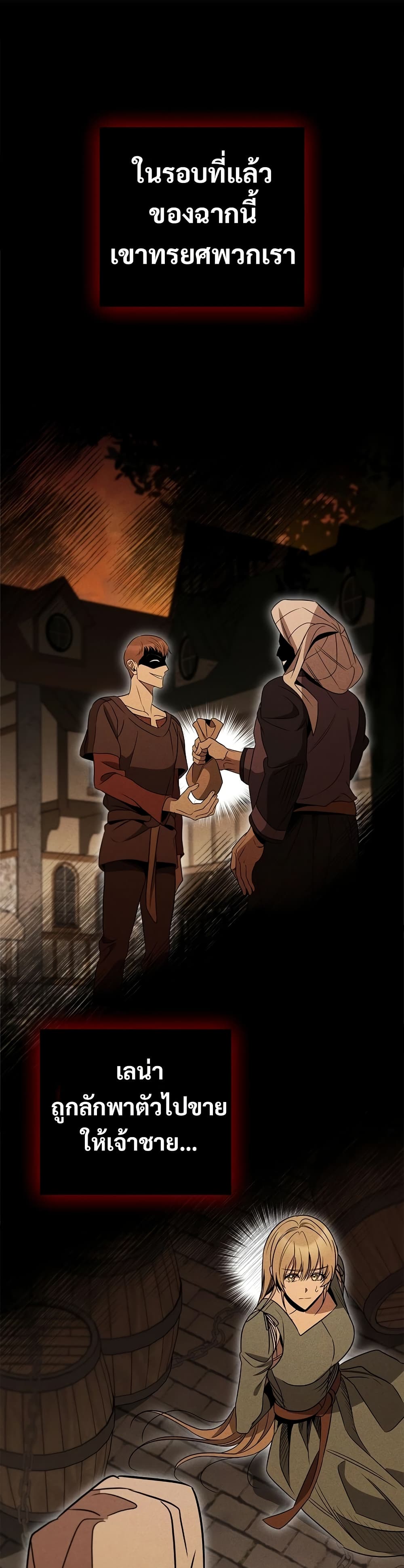 Raising the Princess to Overcome Death 25 47