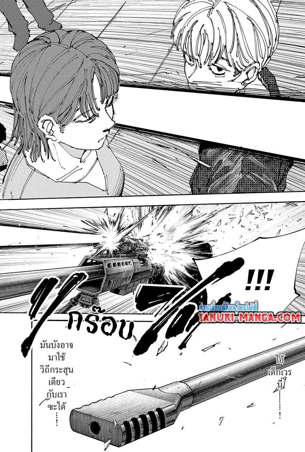 Sakamoto Days 137 18