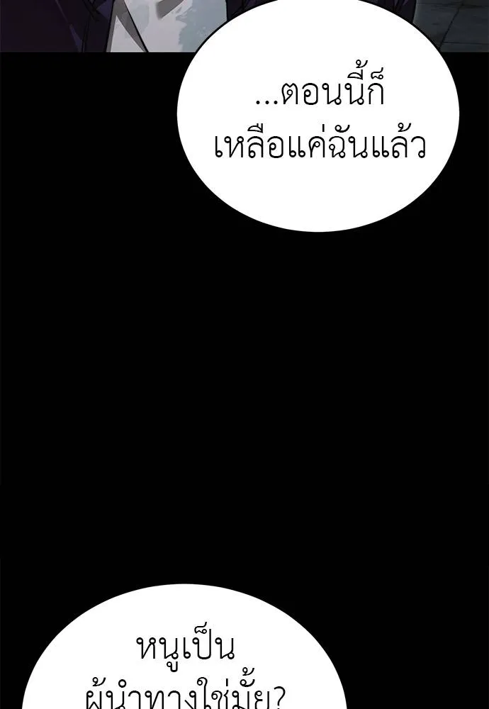 Reincarnation Path of The Underworld King 62 019