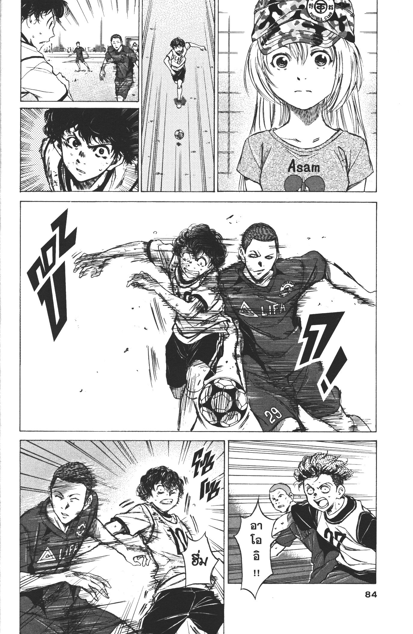 Ao Ashi แข้งเด็กหัวใจนักสู้ 12 (4)
