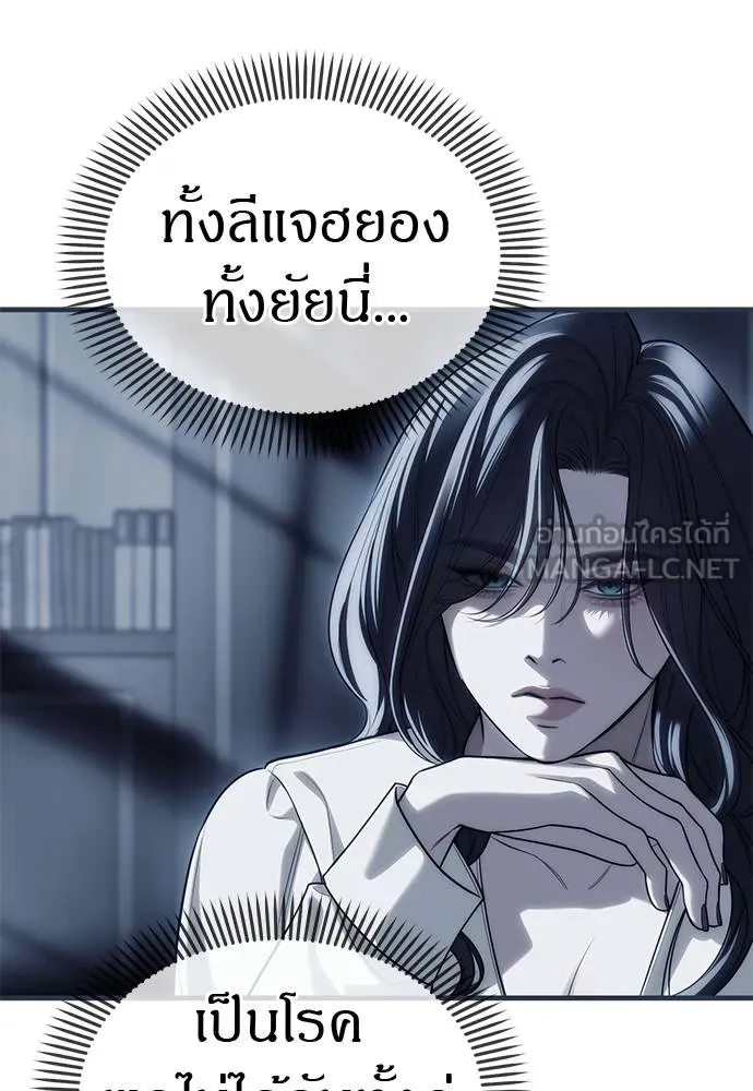 Undercover! Chaebol High School 84 024