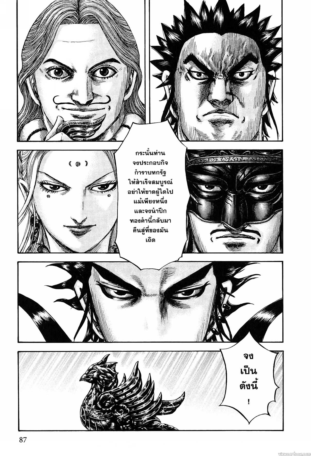 Kingdom 672 (19)