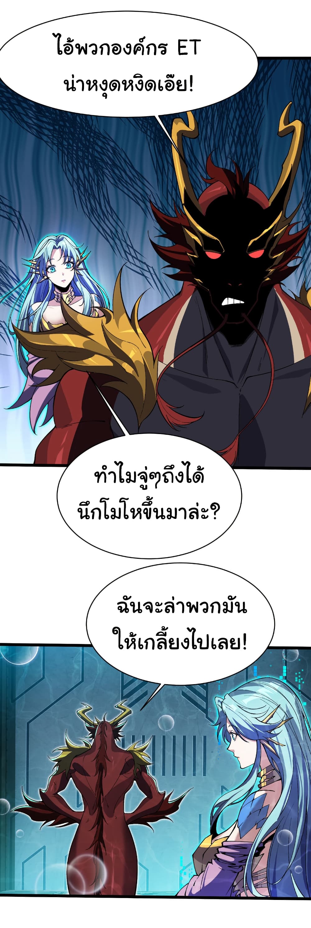 Start evolution from koi to dragon 34 30